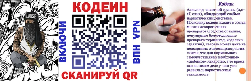 Кодеиновый сироп Lean напиток Lean (лин)  Торжок 